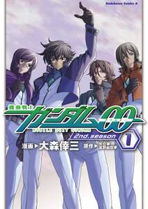 機動戦士ガンダム ｕ ｃ 戦記 追憶のシャア アズナブル 無料 試し読みなら Amebaマンガ 旧 読書のお時間です