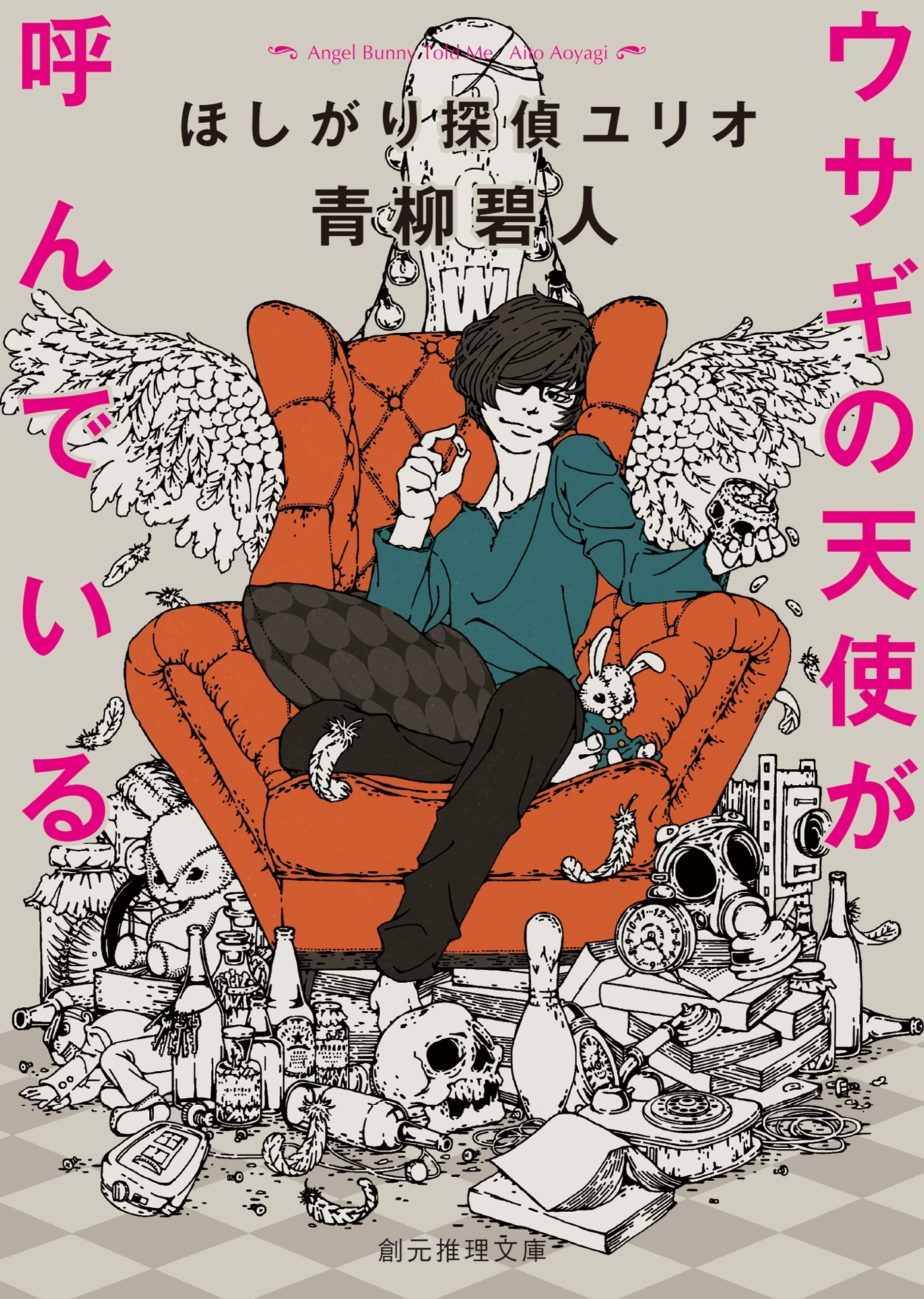 ウサギの天使が呼んでいる