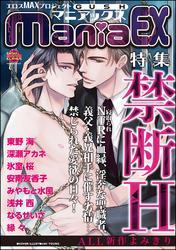 GUSHmaniaEX　禁断Ｈ