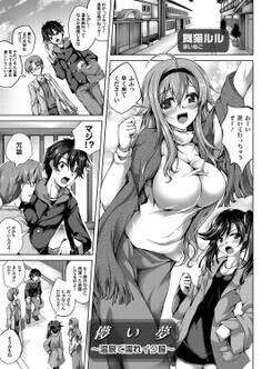 儚い夢 ~温泉で濡れイク膣~