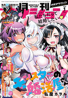 月刊アクション 2022年01月号 : 1