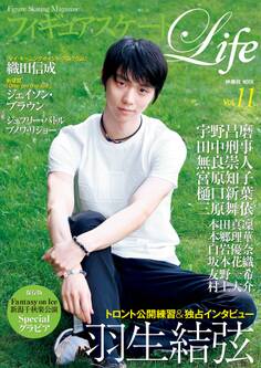 フィギュアスケートLife Vol.11