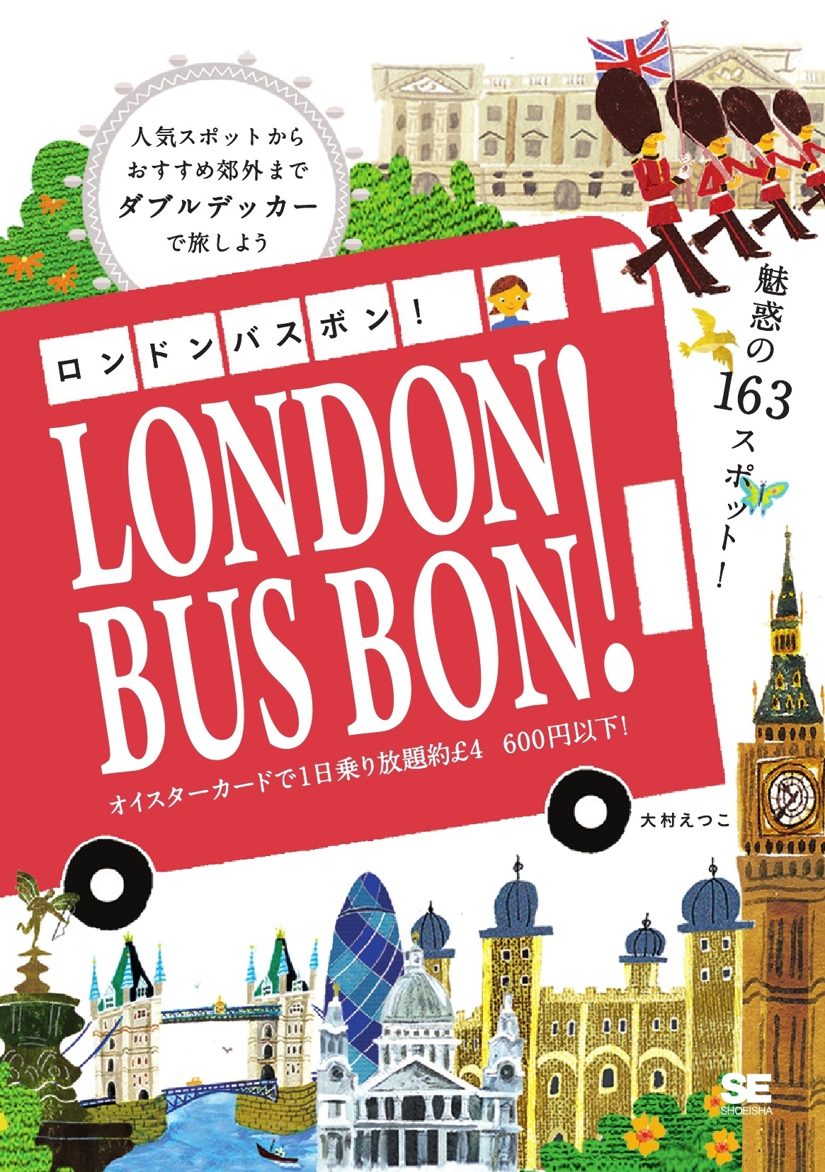 ロンドン バスボン！