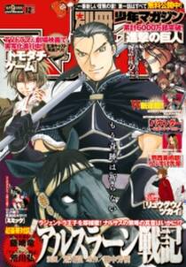バウンダー 最強の少年 項羽 2 無料 試し読みなら Amebaマンガ 旧 読書のお時間です