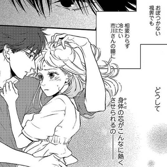41話無料 Liar 無料連載 Amebaマンガ 旧 読書のお時間です 41話無料 Liar 無料連載 Amebaマンガ 旧 読書のお時間です