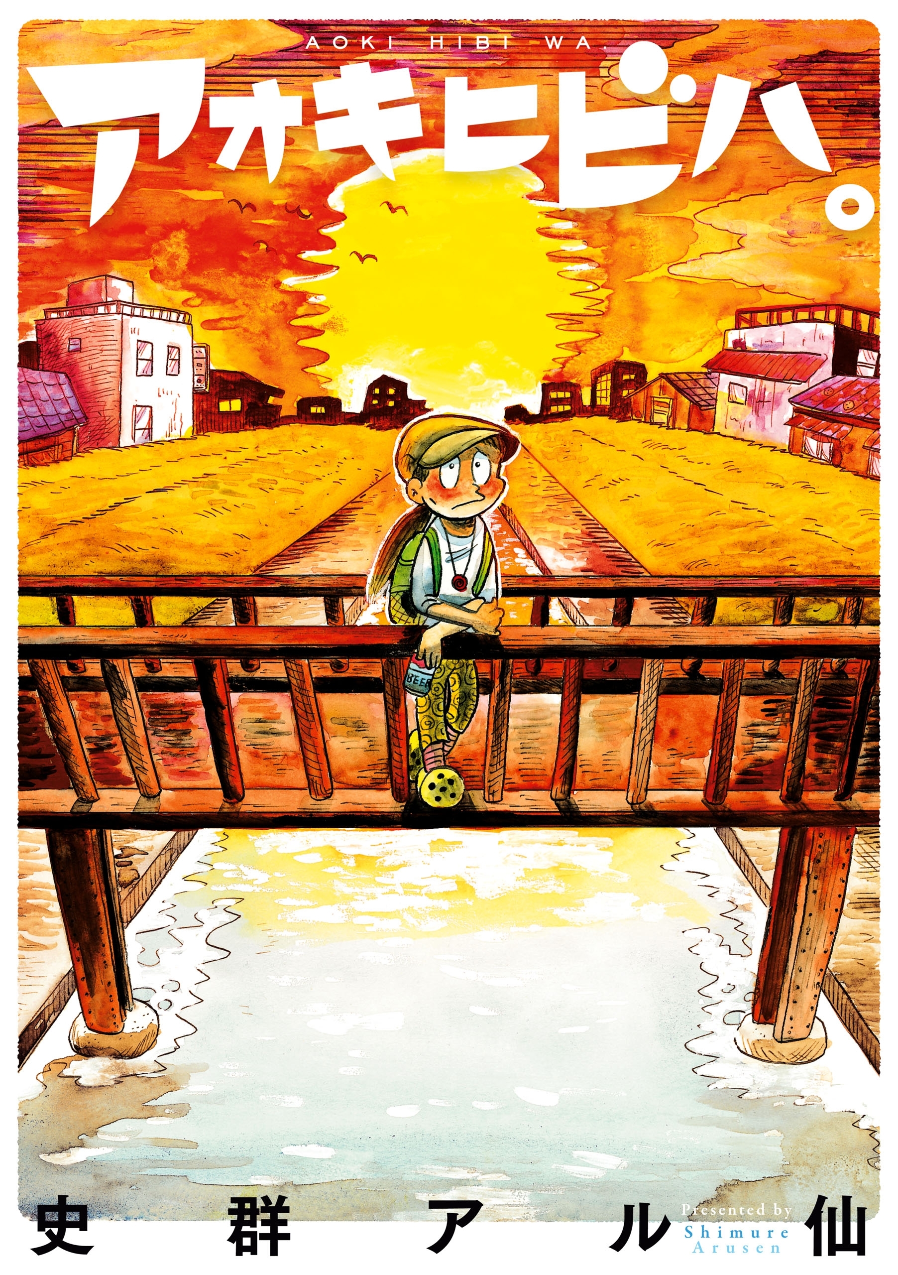 アオキヒビハ。