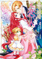 【期間限定 試し読み増量版 閲覧期限2026年1月18日】政略結婚したはずの元恋人(現上司)に復縁を迫られています1【電子限定特典付き】