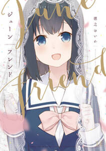 まんがタイムきららキャラットの作品一覧 69件 Amebaマンガ 旧 読書のお時間です まんがタイムきららキャラットの作品一覧 69件 Amebaマンガ 旧 読書のお時間です