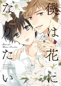 その指だけが知っている 無料 試し読みなら Amebaマンガ 旧 読書のお時間です