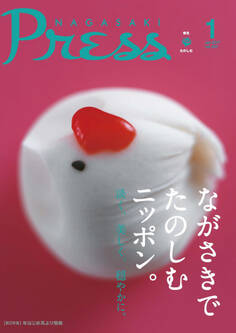 ながさきプレス