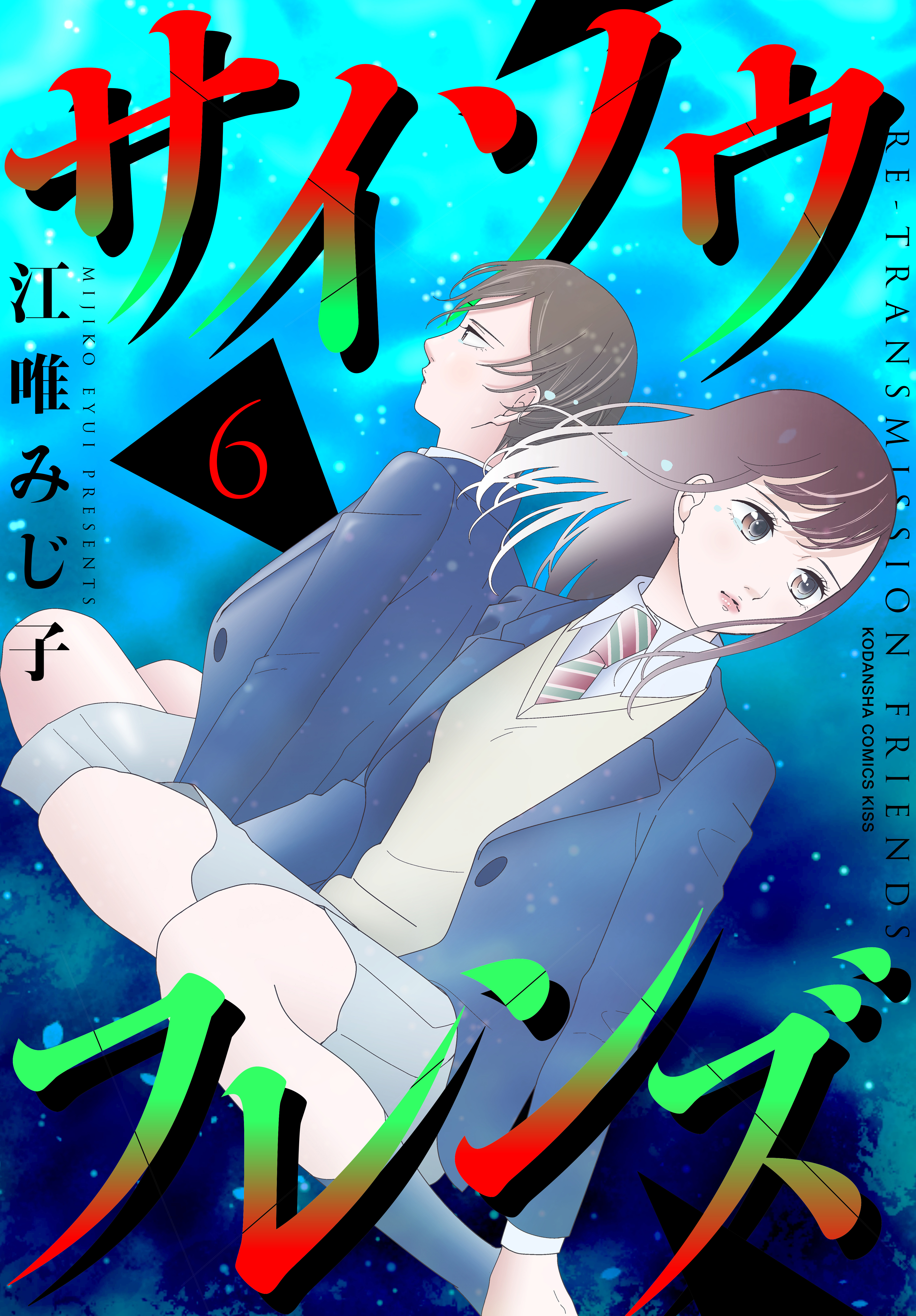 45話無料 爪痕 それでも結婚 続けますか 無料連載 Amebaマンガ 旧 読書のお時間です
