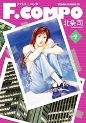 F.COMPO　９
