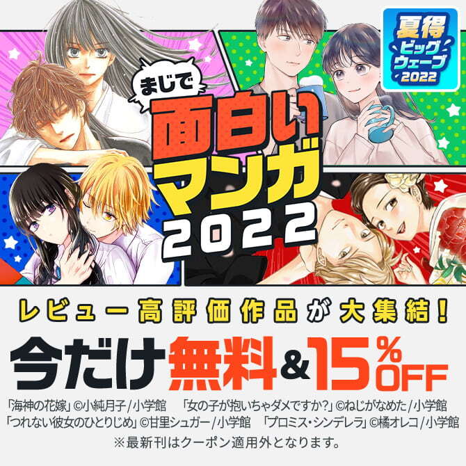 人気マンガを毎日無料で配信中 無料 試し読みならamebaマンガ 旧 読書のお時間です