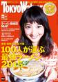 TokyoWalker東京ウォーカー 2015 No.4