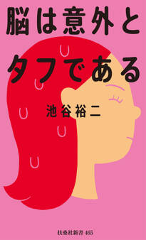 脳は意外とタフである