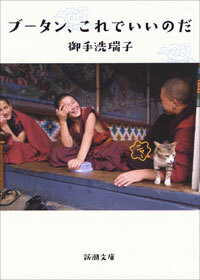 ブータン、これでいいのだ