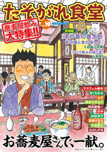 孤独のグルメ 新装版 無料 試し読みなら Amebaマンガ 旧 読書のお時間です 孤独のグルメ 新装版 無料 試し読みなら Amebaマンガ 旧 読書のお時間です