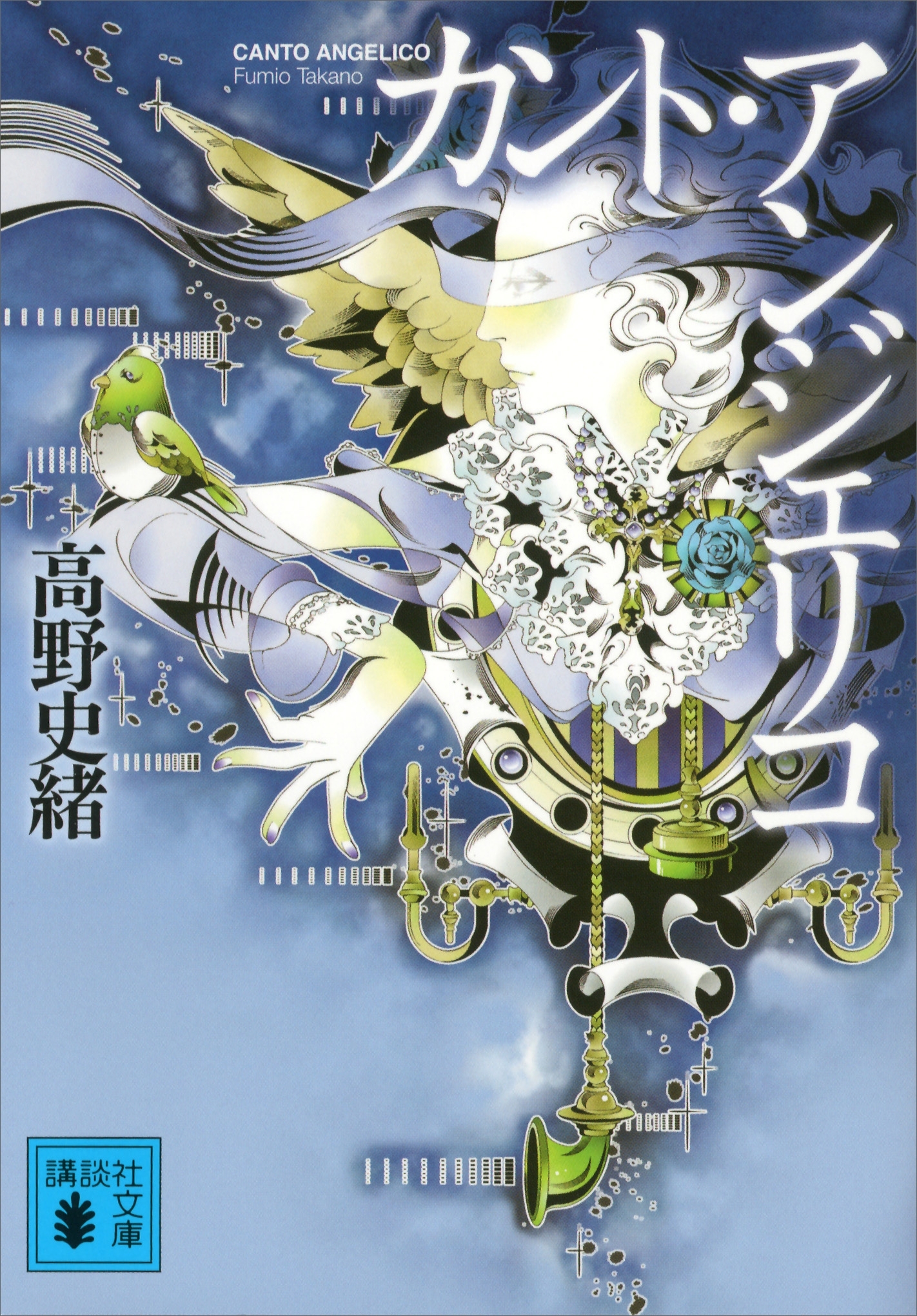 カント・アンジェリコ