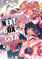 GENESISシリーズ 境界線上のホライゾン NEXT BOX GTAきみとあさまでIV【電子版】