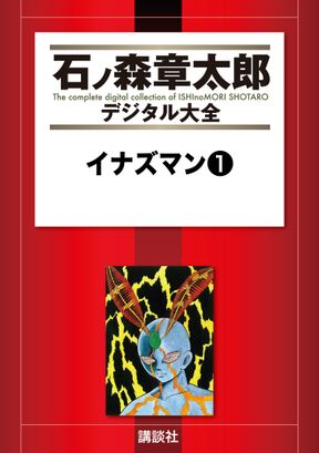 僕のヒーローアカデミア 18 Amebaマンガ 旧 読書のお時間です