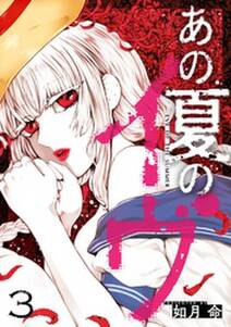 猫はよみがえる 無料 試し読みなら Amebaマンガ 旧 読書のお時間です 猫はよみがえる 無料 試し読みなら Amebaマンガ 旧 読書のお時間です
