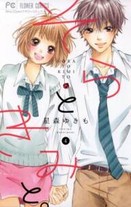 流れ星レンズ 無料 試し読みなら Amebaマンガ 旧 読書のお時間です 流れ星レンズ 無料 試し読みなら Amebaマンガ 旧 読書のお時間です