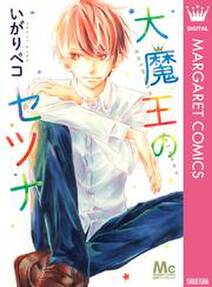 マシカク ロック 無料 試し読みなら Amebaマンガ 旧 読書のお時間です