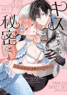 えっちなおとぎ話アンソロジー