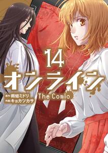 君が死ぬ夏に 無料 試し読みなら Amebaマンガ 旧 読書のお時間です 君が死ぬ夏に 無料 試し読みなら Amebaマンガ 旧 読書のお時間です