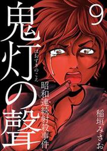 怪人x 狙われし住民 分冊版 無料 試し読みなら Amebaマンガ 旧 読書のお時間です 怪人x 狙われし住民 分冊版 無料 試し読みなら Amebaマンガ 旧 読書のお時間です