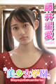 美少女学園 藤井星愛 Part.32