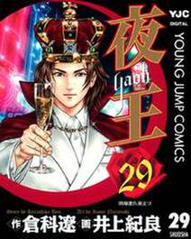 アストライアの天秤 無料 試し読みなら Amebaマンガ 旧 読書のお時間です アストライアの天秤 無料 試し読みなら Amebaマンガ 旧 読書のお時間です