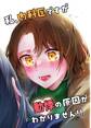 【期間限定 無料お試し版】私、内科医ですが動悸の原因がわかりません!! 1