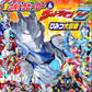 全ウルトラヒーロー&ウルトラマンZ ひみつ大図鑑