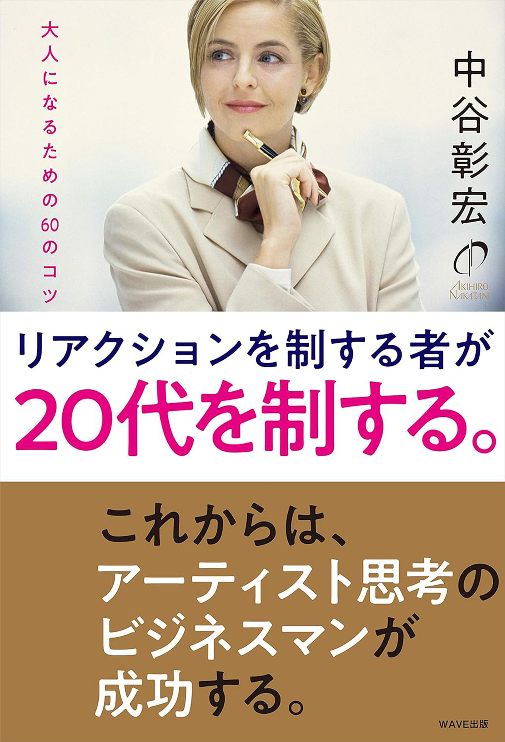 リアクションを制するものが20代を制する。