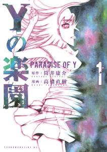 親指さがし 無料 試し読みなら Amebaマンガ 旧 読書のお時間です