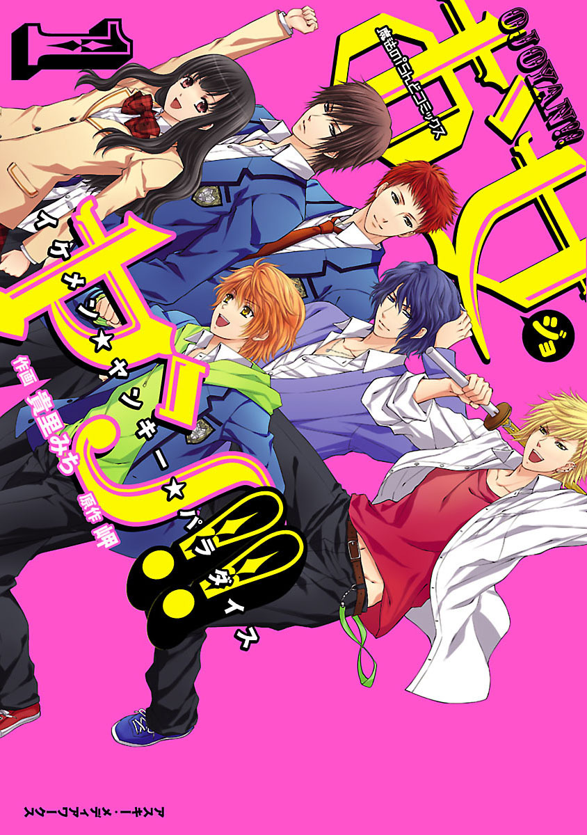 ポケットモンスターｓｐｅｃｉａｌ Wルビー Aサファイア 無料 試し読みなら Amebaマンガ 旧 読書のお時間です