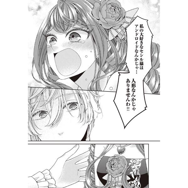 許嫁との恋愛マンガの編集部pick Upシーン 件