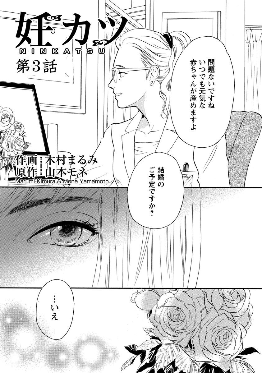 12話無料 妊カツ 無料連載 Amebaマンガ 旧 読書のお時間です 12話無料 妊カツ 無料連載 Amebaマンガ 旧 読書のお時間です