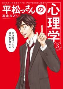 15話無料 このゆびとまれ 無料連載 Amebaマンガ 旧 読書のお時間です 15話無料 このゆびとまれ 無料連載 Amebaマンガ 旧 読書のお時間です