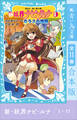 新 妖界ナビ・ルナ1~11 全11巻合本版