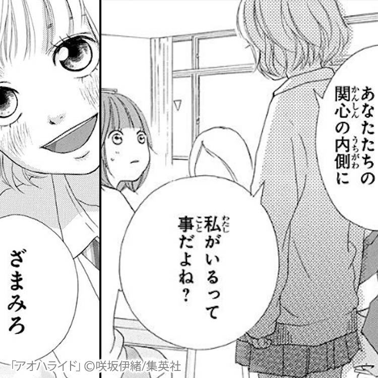 100 品質保証 アオハライド 少女漫画 100 品質保証 アオハライド 少女漫画