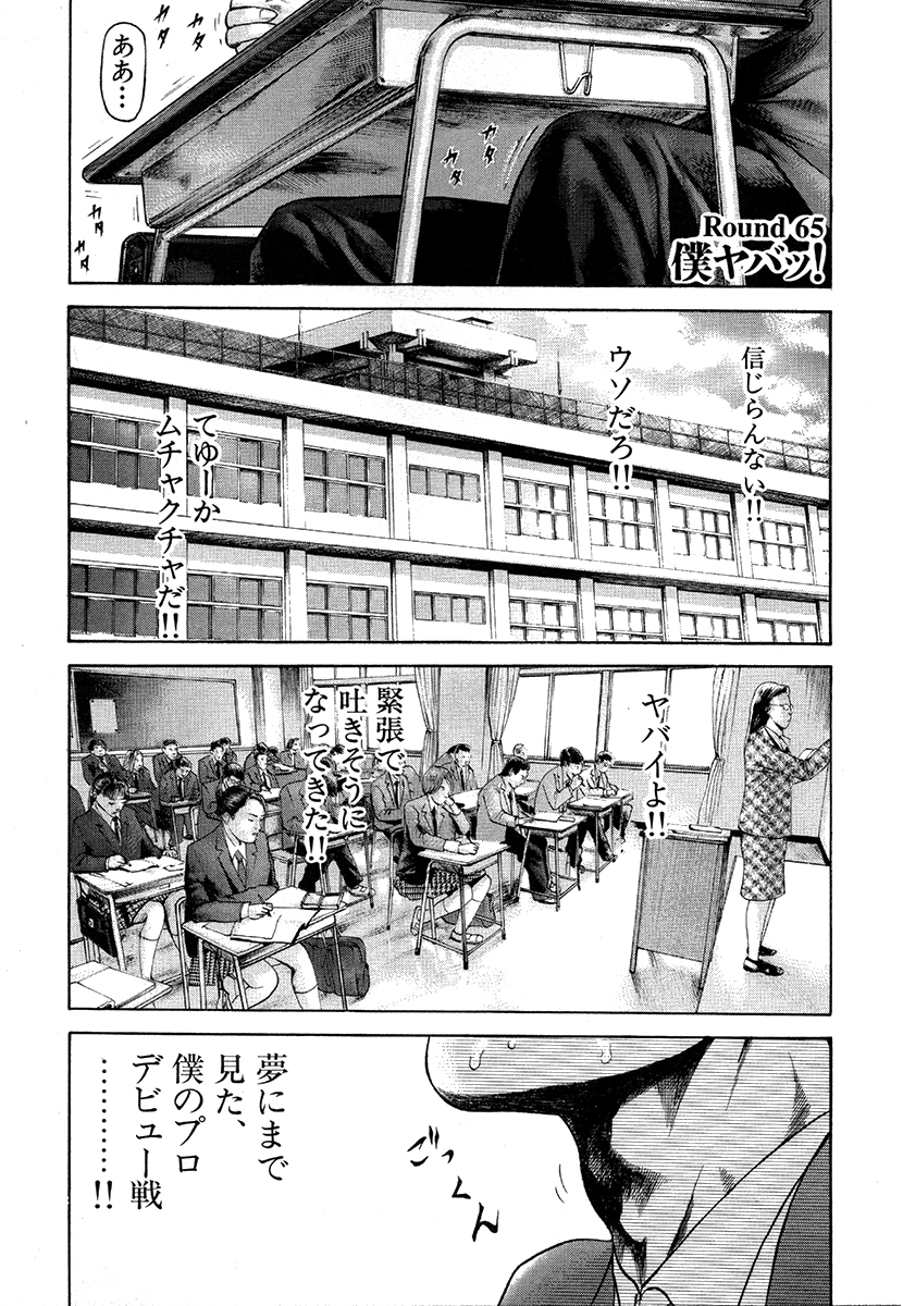 103話無料 僕 ｂｏｋｕの全エピソード一覧 全136話 山本康人 無料連載 人気マンガを毎日無料で配信中 無料 試し読みならamebaマンガ 旧 読書のお時間です