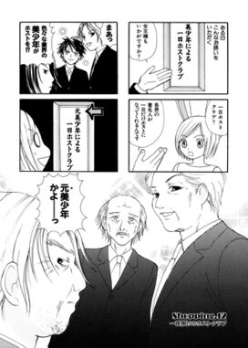 7話無料 ショッピングの女王 ホスト プチ整形編 無料連載 Amebaマンガ 旧 読書のお時間です