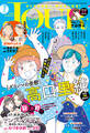 JOUR 2026年07月号