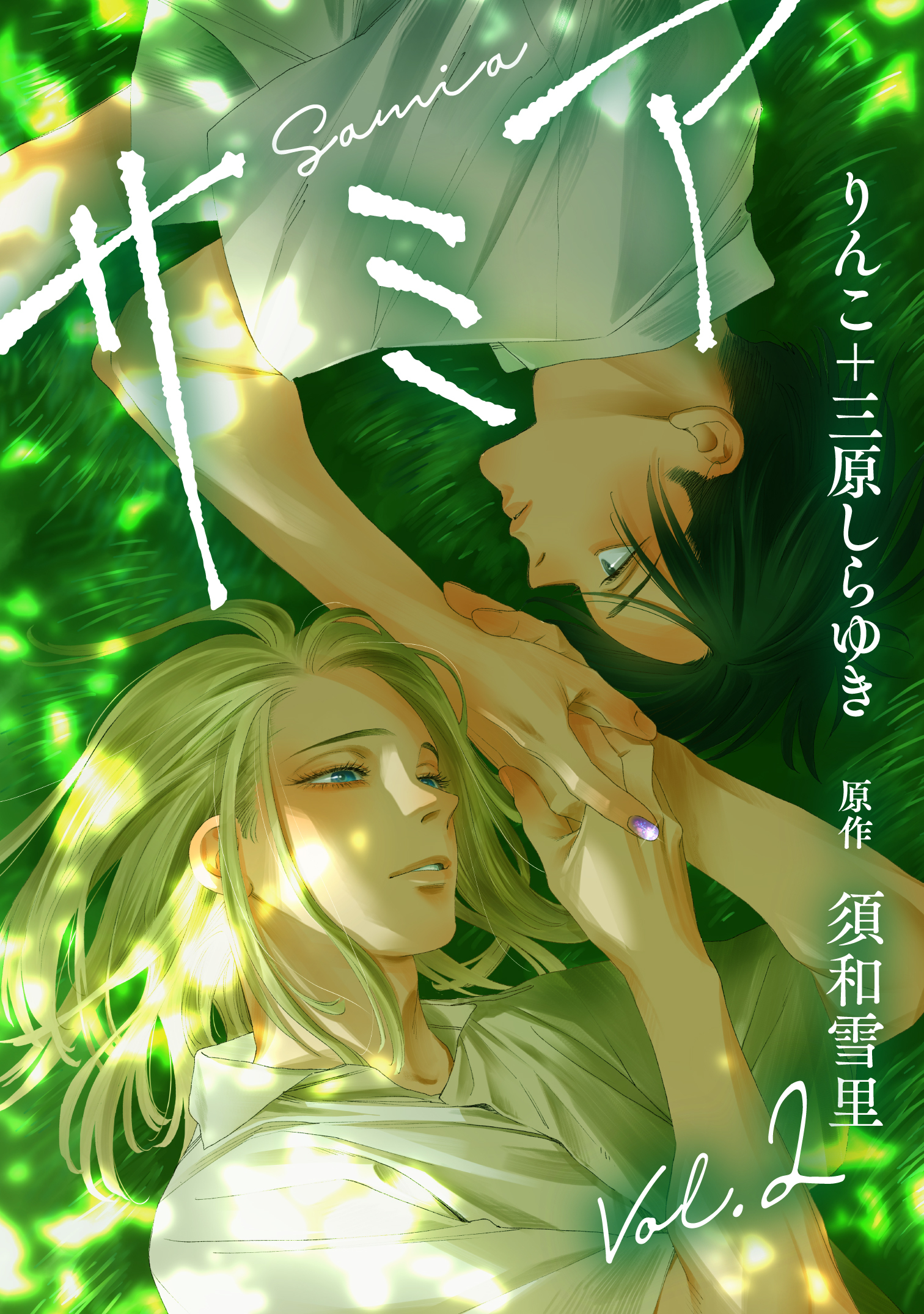 サミア
