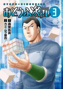 カミムラ晋作の作品一覧 7件 Amebaマンガ 旧 読書のお時間です カミムラ晋作の作品一覧 7件 Amebaマンガ 旧 読書のお時間です