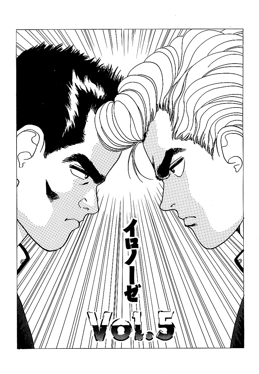 彼女の陰謀2　分冊版5　イロノーゼ