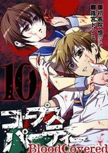 rule 消滅教室 無料 試し読みなら Amebaマンガ 旧 読書のお時間です rule 消滅教室 無料 試し読みなら Amebaマンガ 旧 読書のお時間です