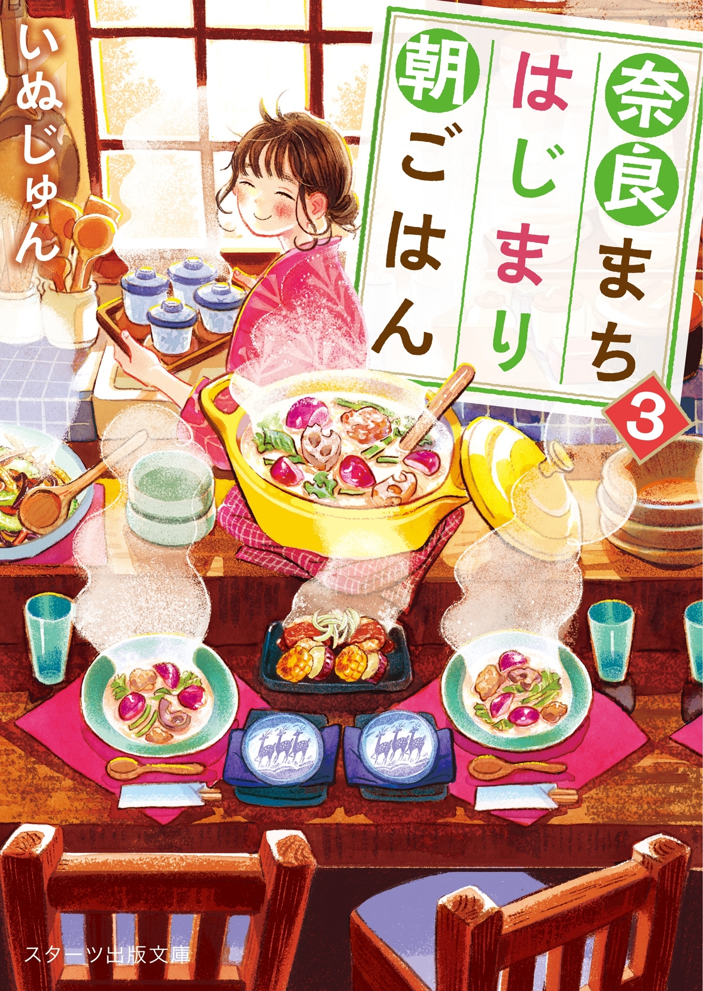 奈良まちはじまり朝ごはん